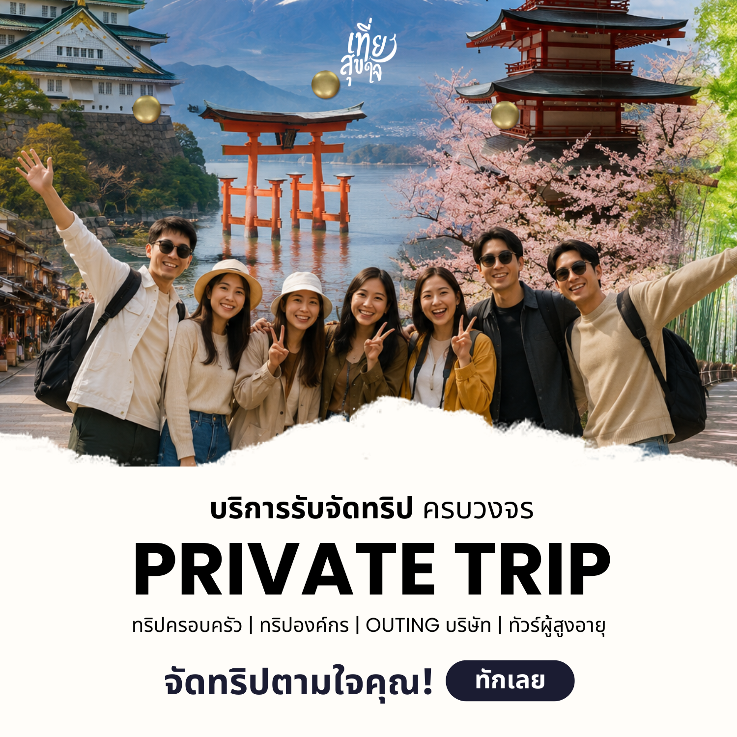 Private